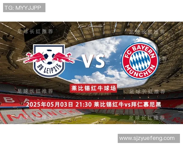 莱比锡红牛客场三连胜斩杀德甲豪强笑傲赛场